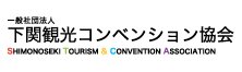 下関観光コンベンション協会